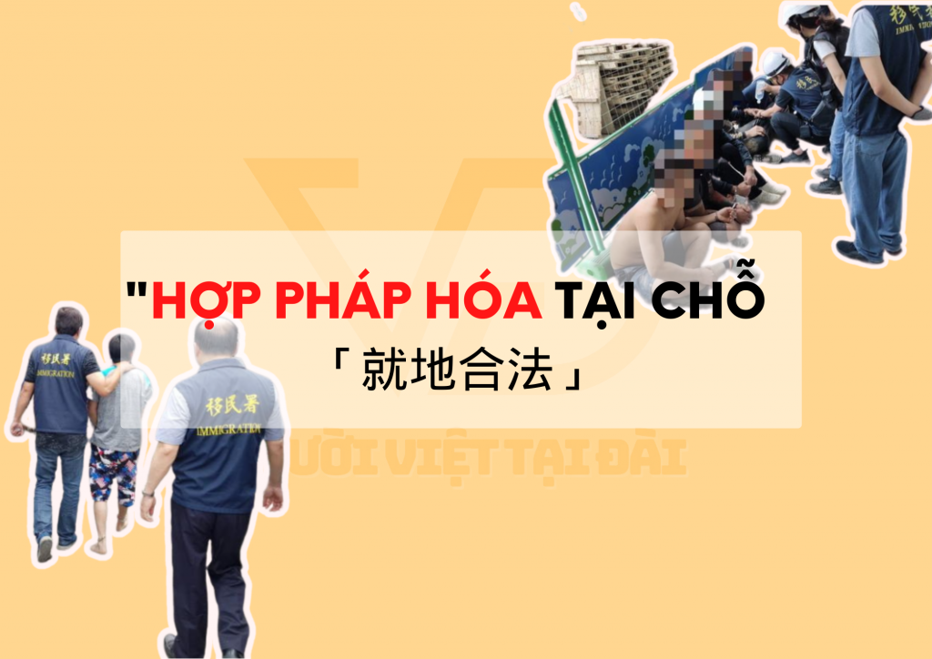 Toàn Đài Loan có hơn 90.000 lao động nhập cư mất liên lạc, đề xuất "hợp pháp hóa tại chỗ - 「就地合法」"? Bộ Lao động: Đang thu thập ý kiến từ các bên