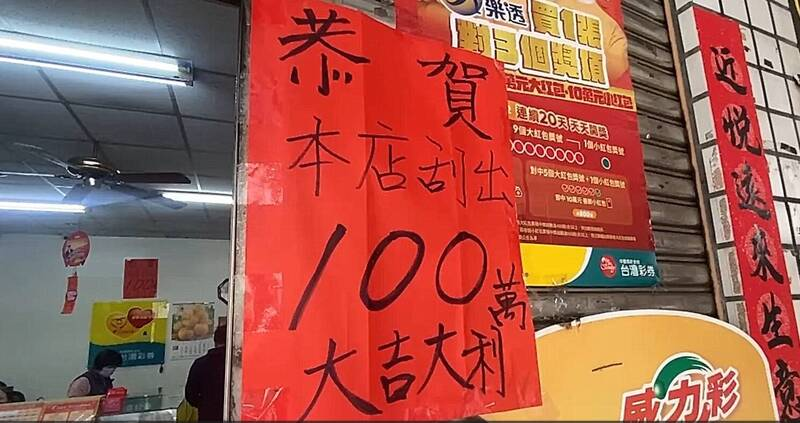 Nữ lao động nhập cư người Việt trúng vé số 12 triệu Đài tệ dịp Tết, quyết định tiếp tục ở lại Đài Loan – Lý do được tiết lộ. (Do người dân cung cấp)